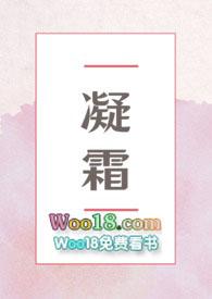 凝霜（现代 小妈 ）