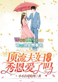 顶流夫妇今天秀恩爱了吗（ sc ）