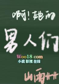 脱下她的情趣内衣