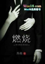 燃烧（)
